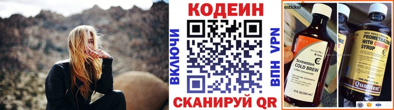 Купить Лихославль Кодеиновый сироп Lean Purple Drank