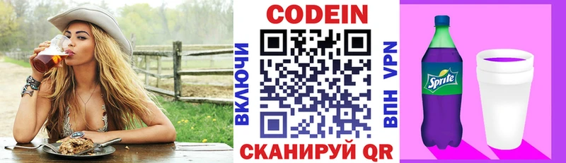 Codein Purple Drank Лихославль