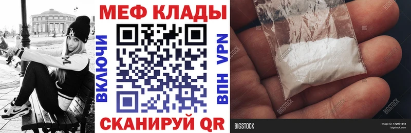 Меф VHQ  Купить  Лихославль 
