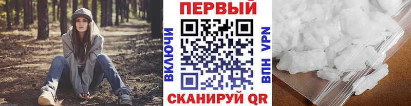 Первитин мет Купить где Лихославль